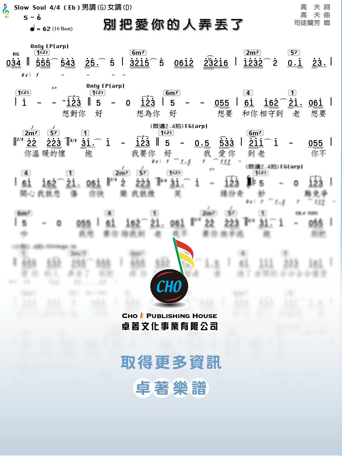 別把愛你的人弄丟了